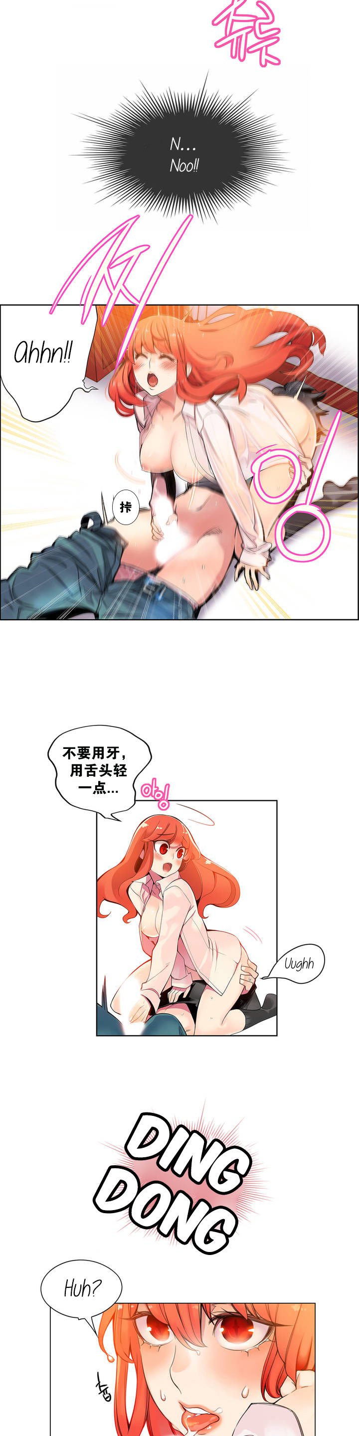 リリスのコード|莉莉丝的脐带Ch.1-37
