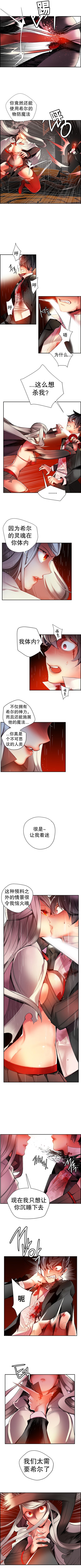 リリスのコード|莉莉丝的脐带Ch.1-37