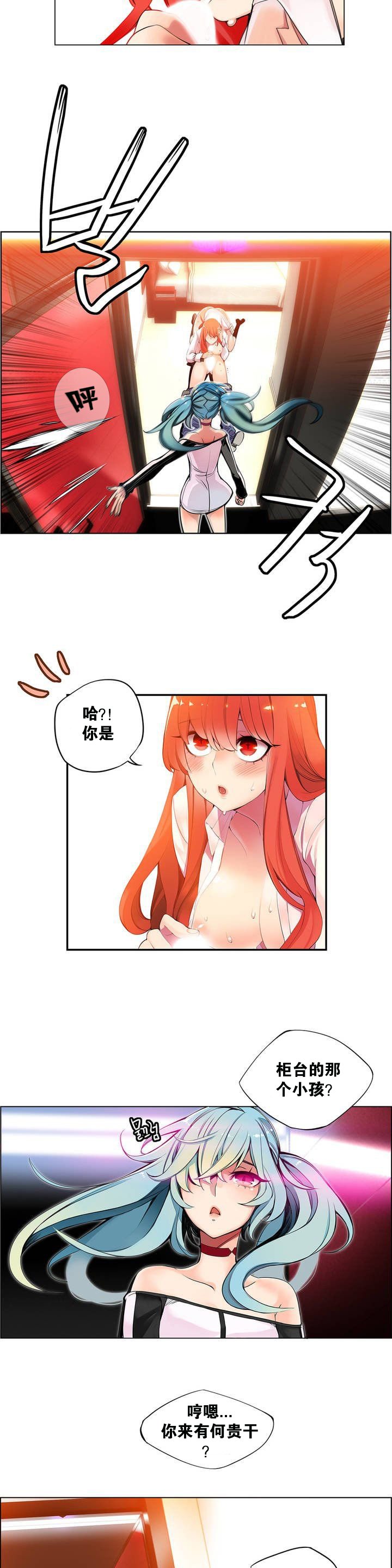 リリスのコード|莉莉丝的脐带Ch.1-37
