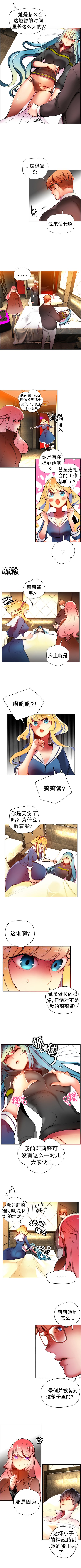リリスのコード|莉莉丝的脐带Ch.1-37