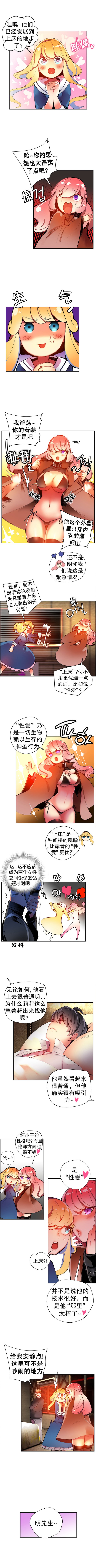 リリスのコード|莉莉丝的脐带Ch.1-37