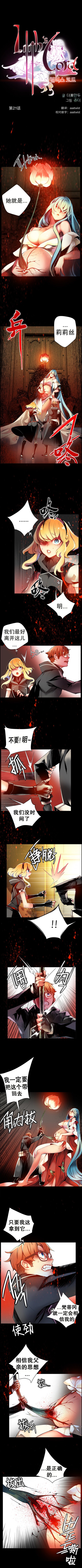 リリスのコード|莉莉丝的脐带Ch.1-37