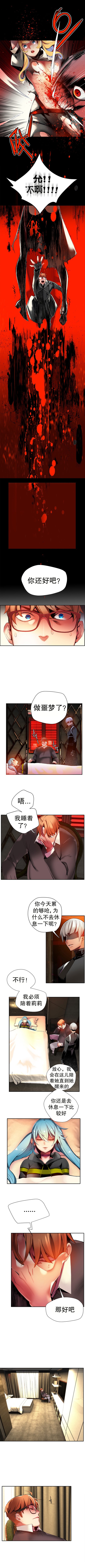 リリスのコード|莉莉丝的脐带Ch.1-37
