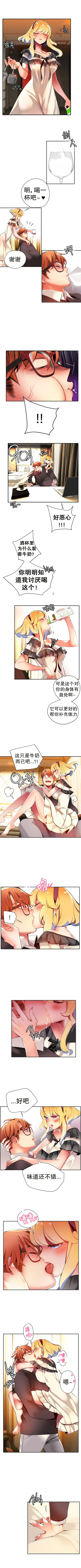 リリスのコード|莉莉丝的脐带Ch.1-37