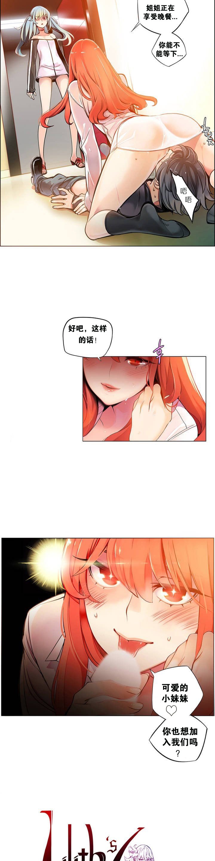 リリスのコード|莉莉丝的脐带Ch.1-37