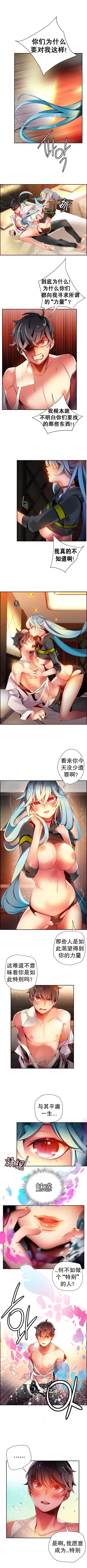 リリスのコード|莉莉丝的脐带Ch.1-37