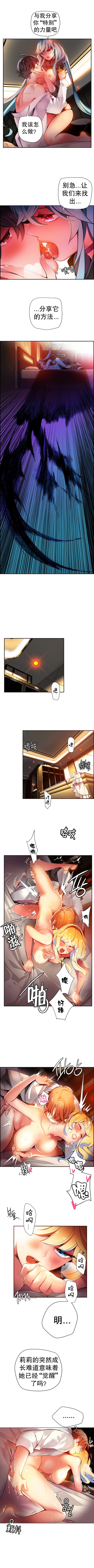 リリスのコード|莉莉丝的脐带Ch.1-37