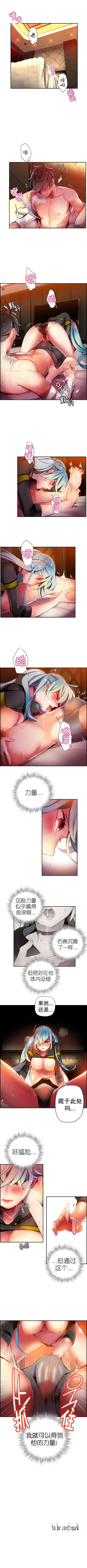 リリスのコード|莉莉丝的脐带Ch.1-37