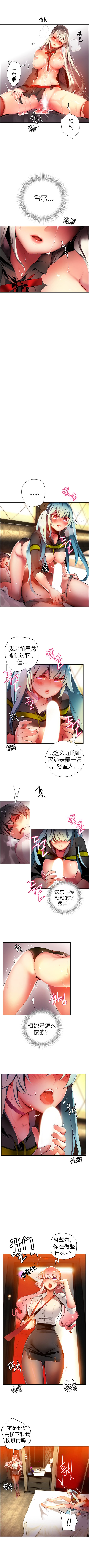 リリスのコード|莉莉丝的脐带Ch.1-37