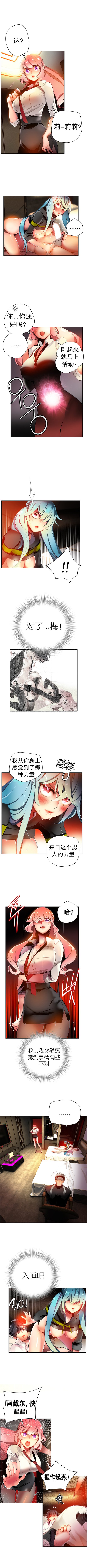 リリスのコード|莉莉丝的脐带Ch.1-37
