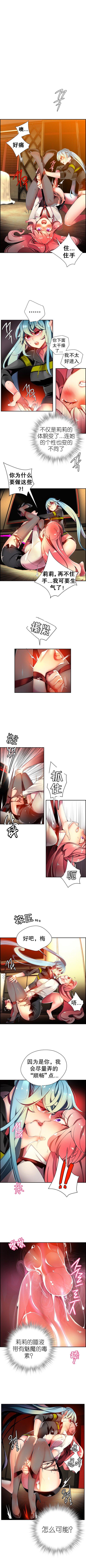 リリスのコード|莉莉丝的脐带Ch.1-37