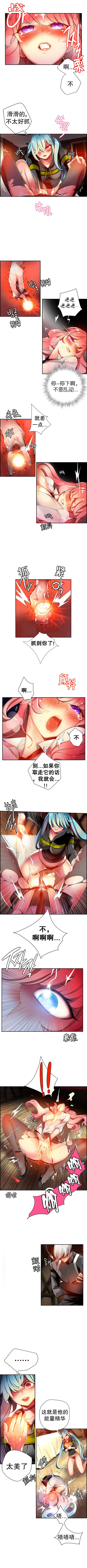 リリスのコード|莉莉丝的脐带Ch.1-37