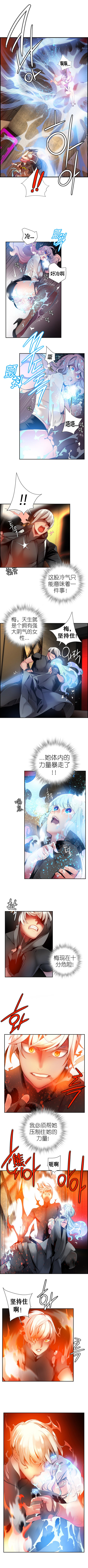 リリスのコード|莉莉丝的脐带Ch.1-37