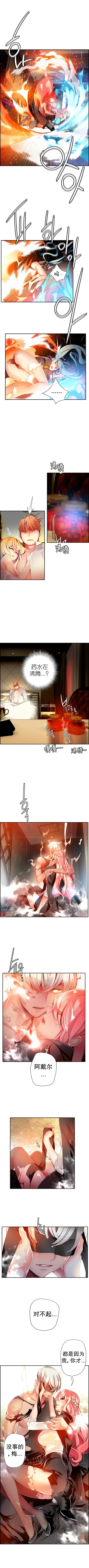 リリスのコード|莉莉丝的脐带Ch.1-37