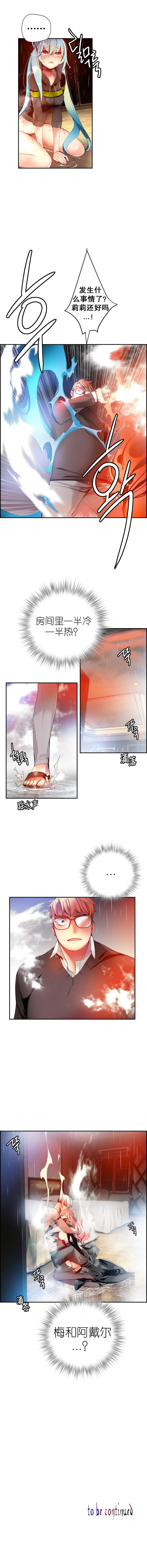 リリスのコード|莉莉丝的脐带Ch.1-37
