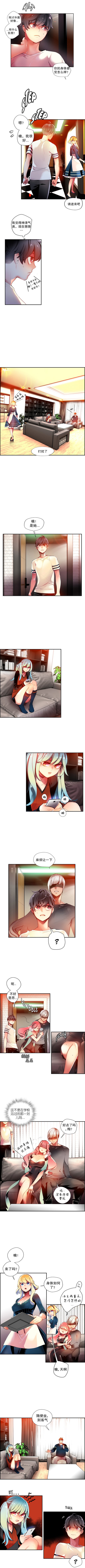 リリスのコード|莉莉丝的脐带Ch.1-37