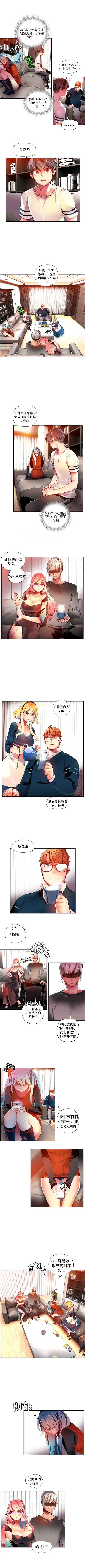 リリスのコード|莉莉丝的脐带Ch.1-37
