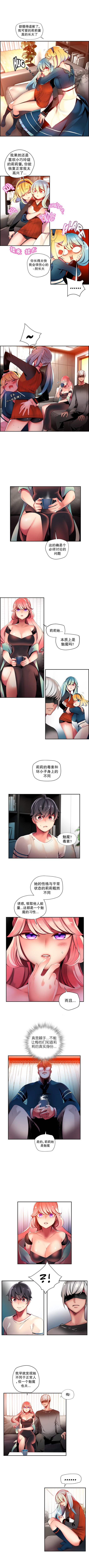 リリスのコード|莉莉丝的脐带Ch.1-37