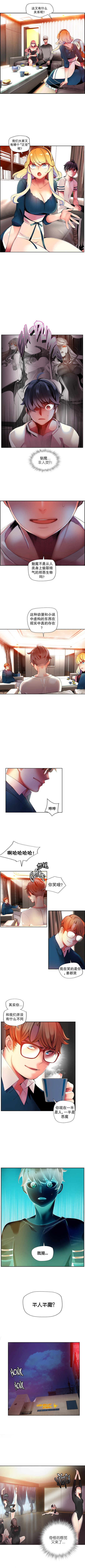 リリスのコード|莉莉丝的脐带Ch.1-37