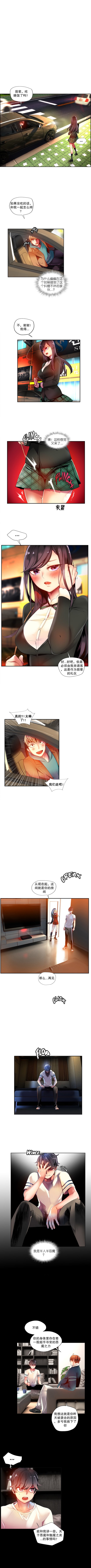リリスのコード|莉莉丝的脐带Ch.1-37