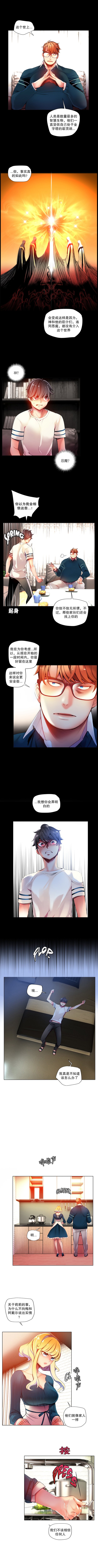 リリスのコード|莉莉丝的脐带Ch.1-37