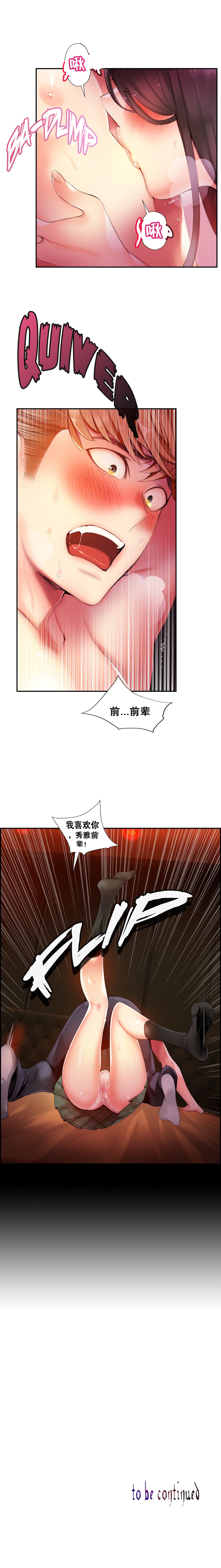 リリスのコード|莉莉丝的脐带Ch.1-37