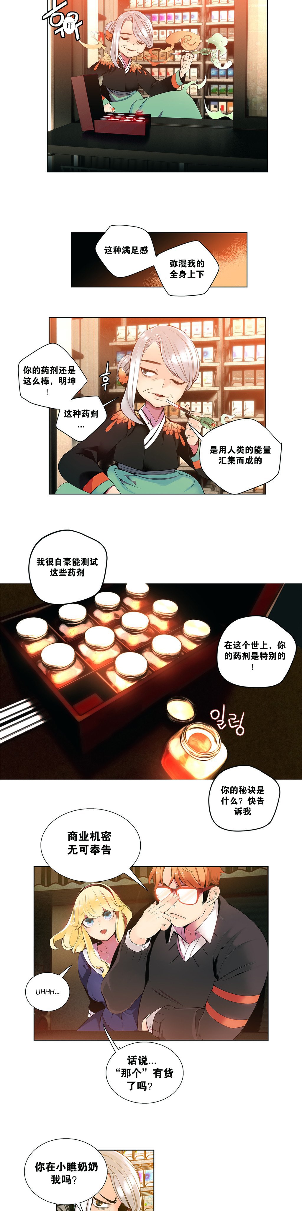 リリスのコード|莉莉丝的脐带Ch.1-37