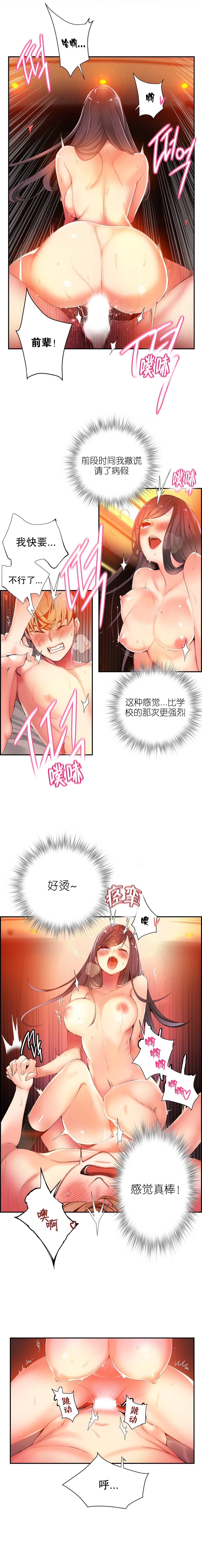 リリスのコード|莉莉丝的脐带Ch.1-37