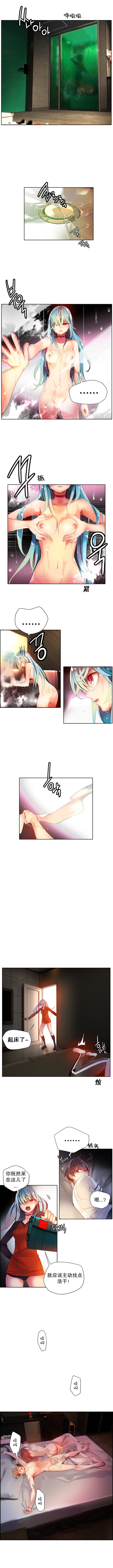 リリスのコード|莉莉丝的脐带Ch.1-37