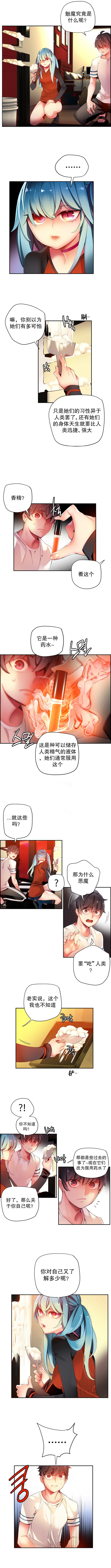リリスのコード|莉莉丝的脐带Ch.1-37