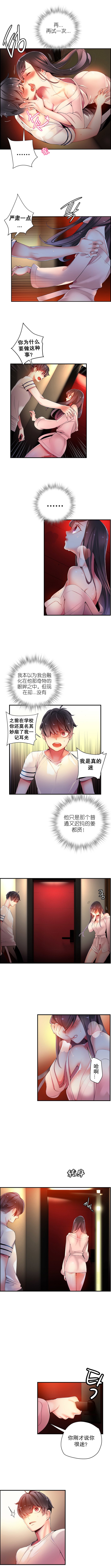 リリスのコード|莉莉丝的脐带Ch.1-37