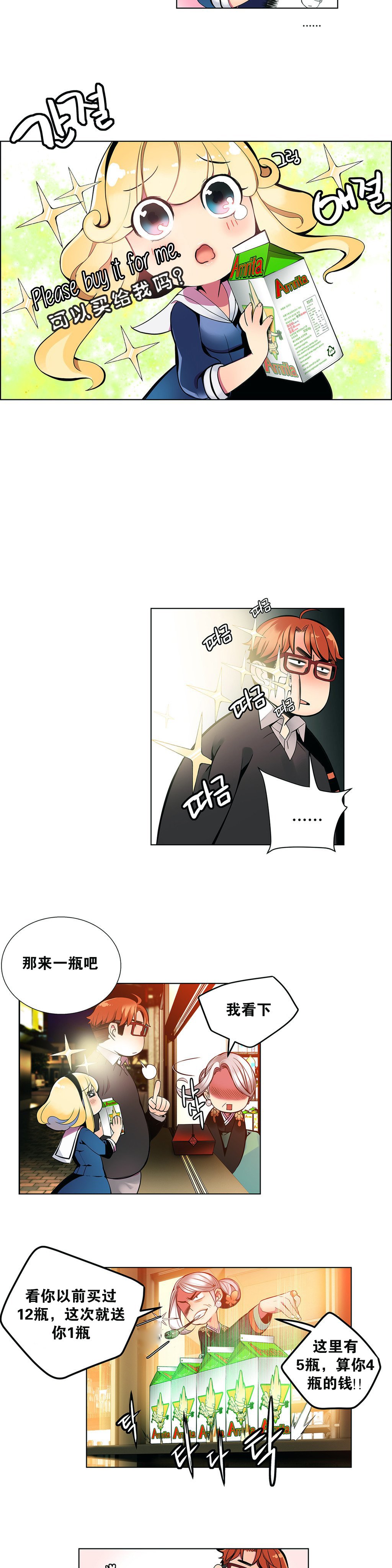 リリスのコード|莉莉丝的脐带Ch.1-37
