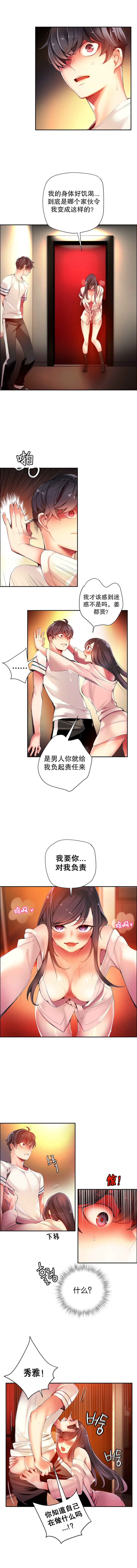 リリスのコード|莉莉丝的脐带Ch.1-37