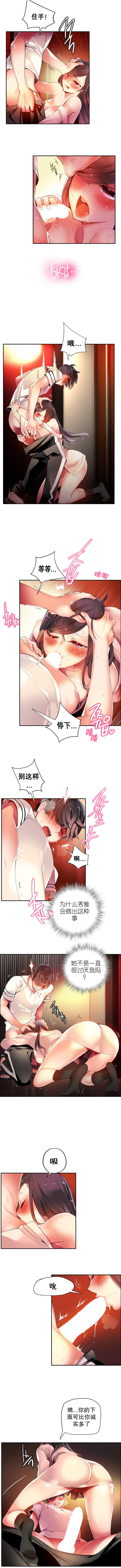 リリスのコード|莉莉丝的脐带Ch.1-37