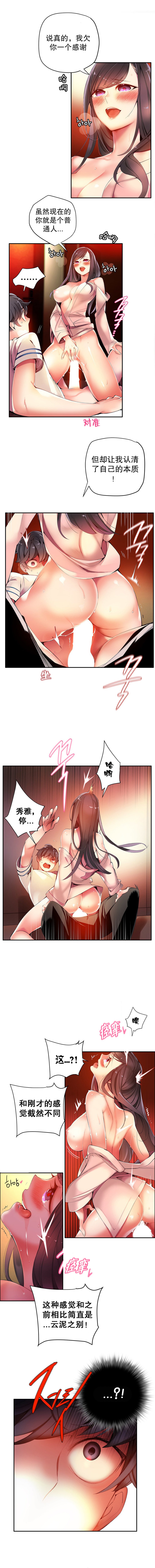 リリスのコード|莉莉丝的脐带Ch.1-37