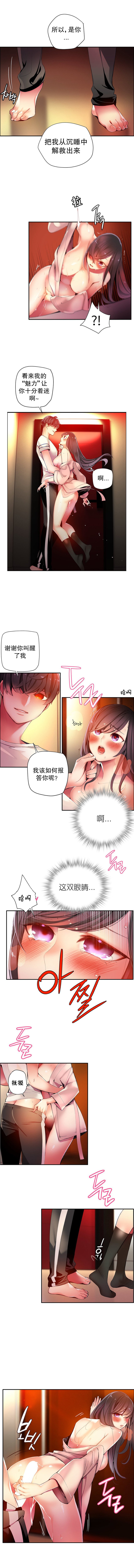 リリスのコード|莉莉丝的脐带Ch.1-37