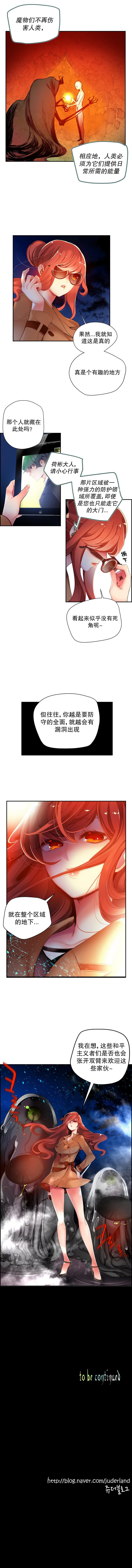 リリスのコード|莉莉丝的脐带Ch.1-37