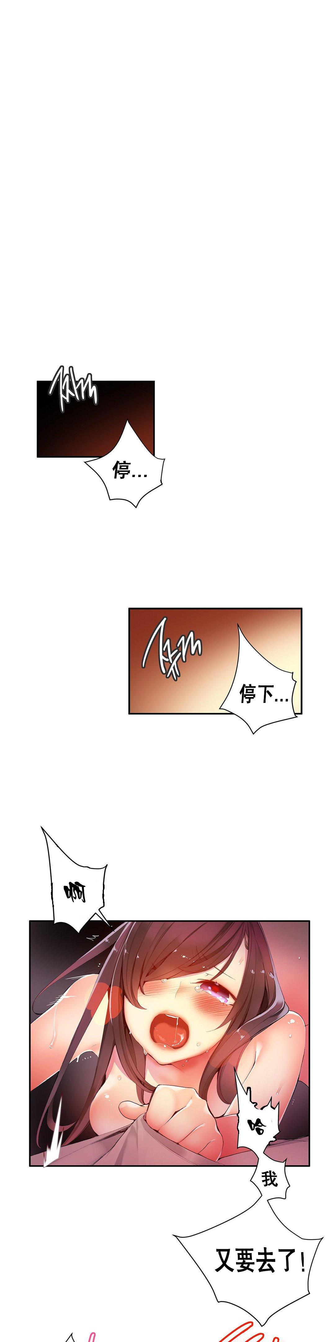 リリスのコード|莉莉丝的脐带Ch.1-37