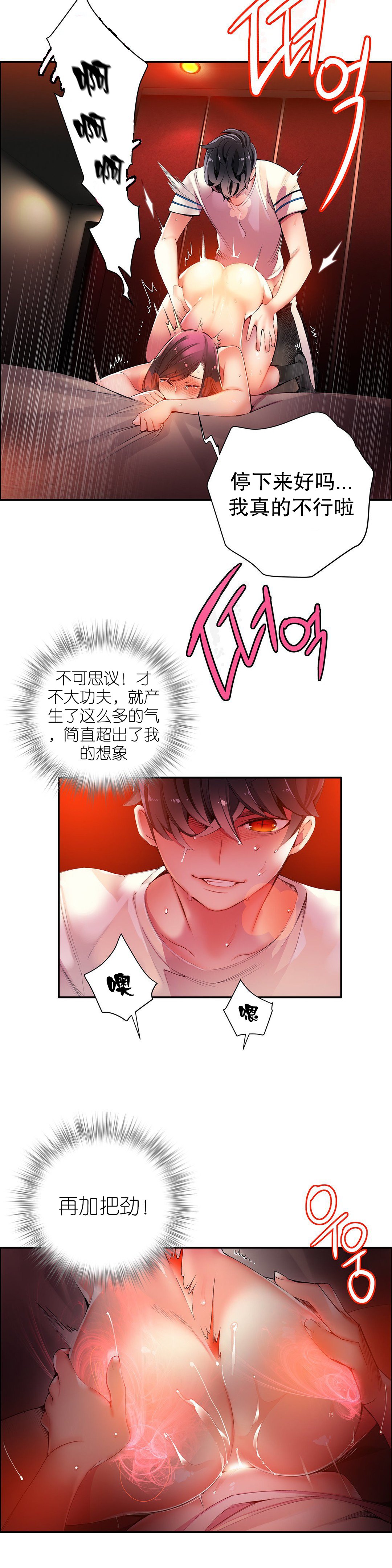 リリスのコード|莉莉丝的脐带Ch.1-37