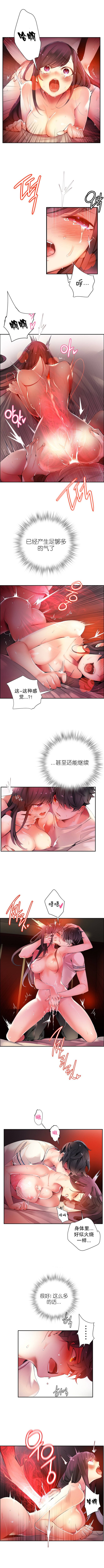 リリスのコード|莉莉丝的脐带Ch.1-37
