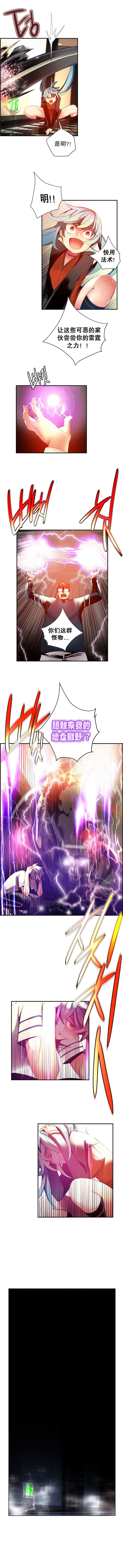 リリスのコード|莉莉丝的脐带Ch.1-37