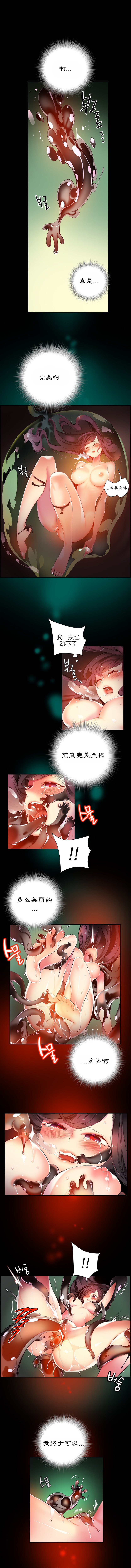 リリスのコード|莉莉丝的脐带Ch.1-37