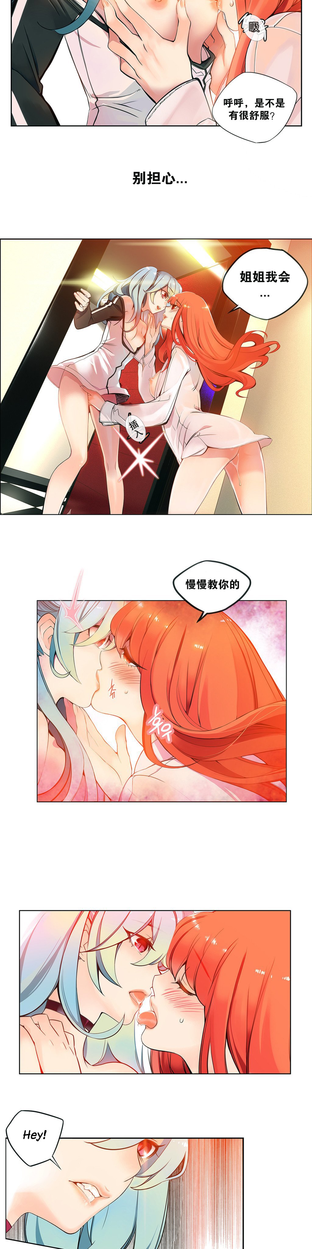 リリスのコード|莉莉丝的脐带Ch.1-37
