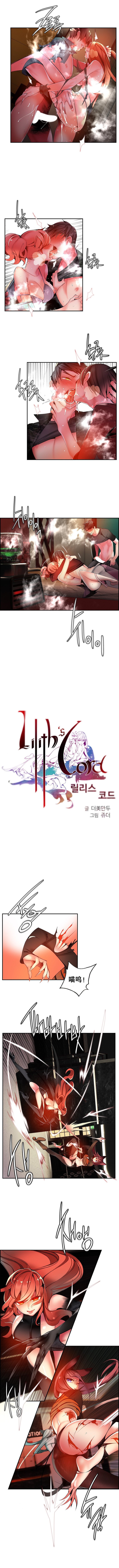 リリスのコード|莉莉丝的脐带Ch.1-37