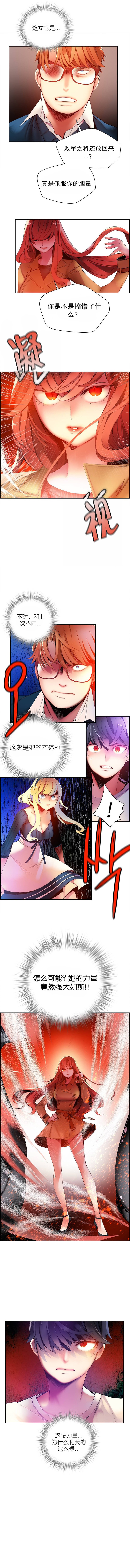 リリスのコード|莉莉丝的脐带Ch.1-37