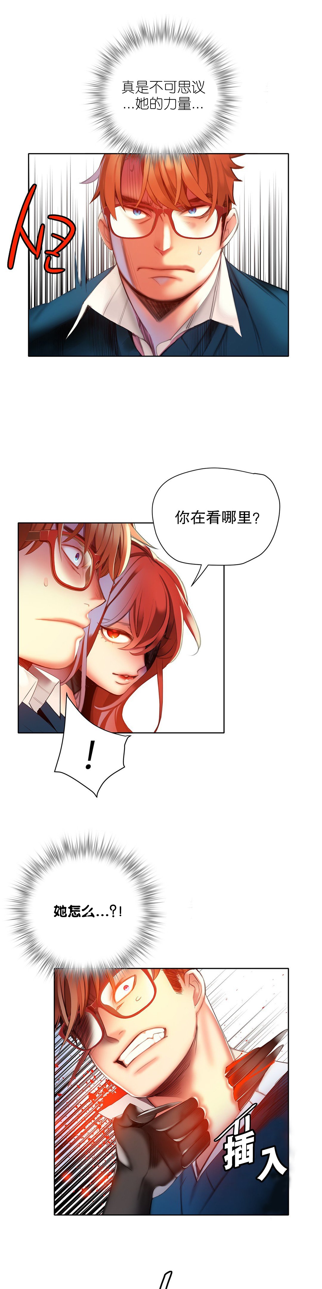 リリスのコード|莉莉丝的脐带Ch.1-37