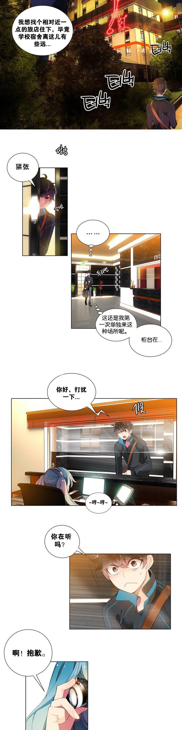 リリスのコード|莉莉丝的脐带Ch.1-37