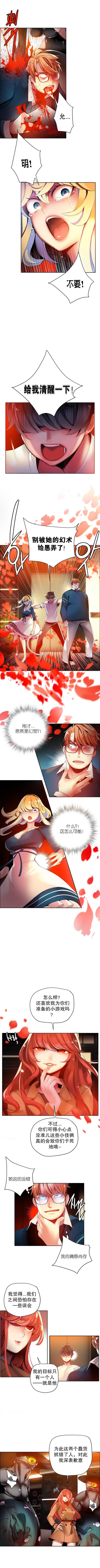リリスのコード|莉莉丝的脐带Ch.1-37