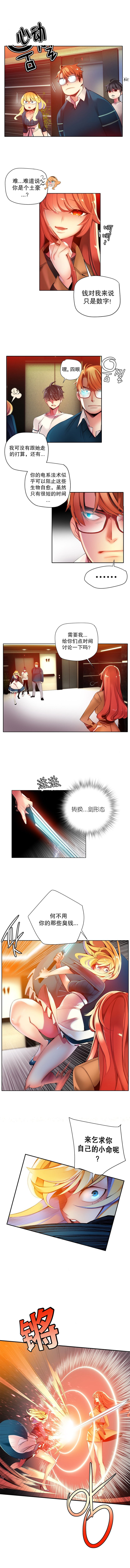 リリスのコード|莉莉丝的脐带Ch.1-37