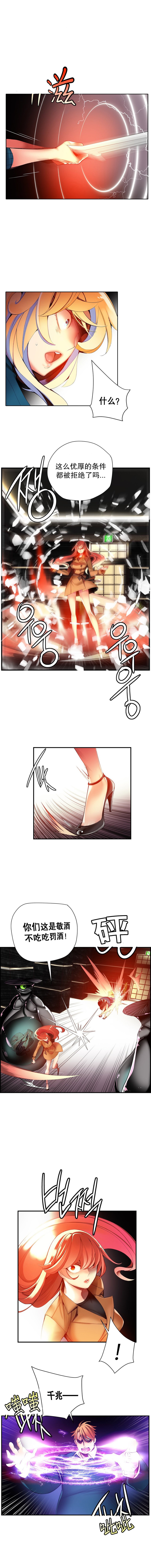 リリスのコード|莉莉丝的脐带Ch.1-37